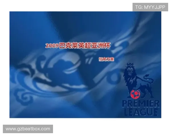 英超联赛在线观看渠道汇总及免费高清观看方式详解